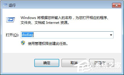 如何判断自己的Win7系统能否玩吃鸡游戏？