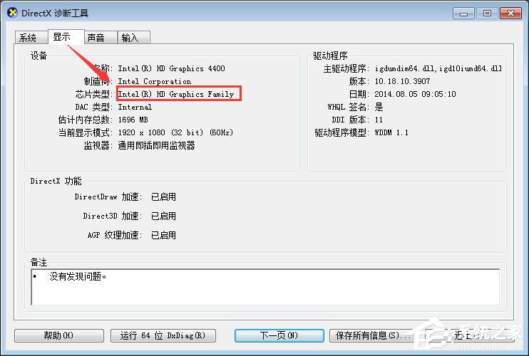 Win7系统怎么才能玩吃鸡游戏？