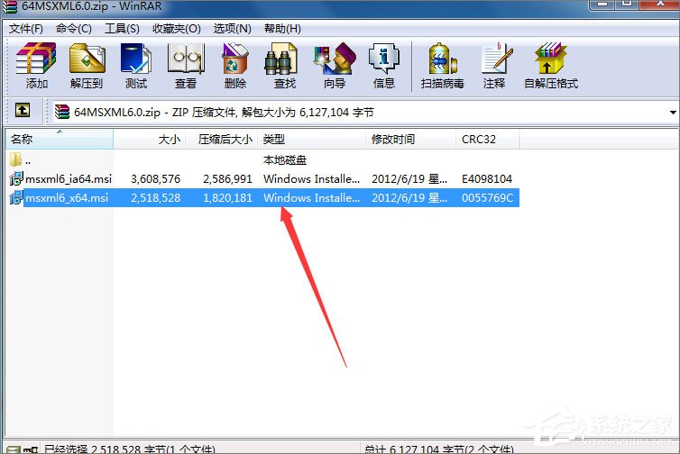 Win7安装Office2010提示需要MSXML 6.10.1129.0组件怎么办？