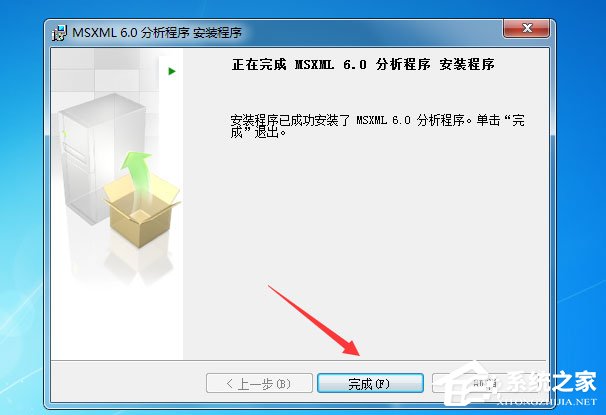 Win7安装Office2010提示需要MSXML 6.10.1129.0组件怎么办？