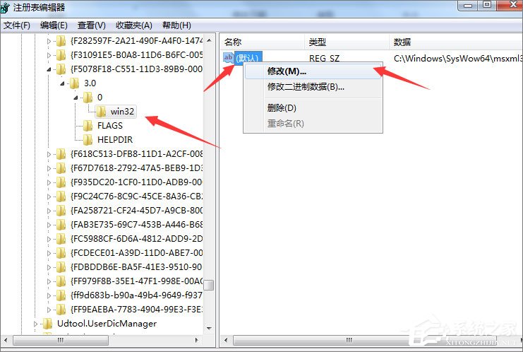 Win7安装Office2010提示需要MSXML 6.10.1129.0组件怎么办？