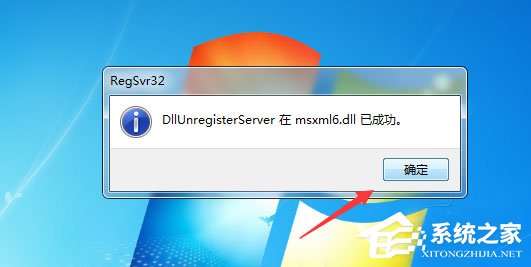 Win7安装Office2010提示需要MSXML 6.10.1129.0组件怎么办？