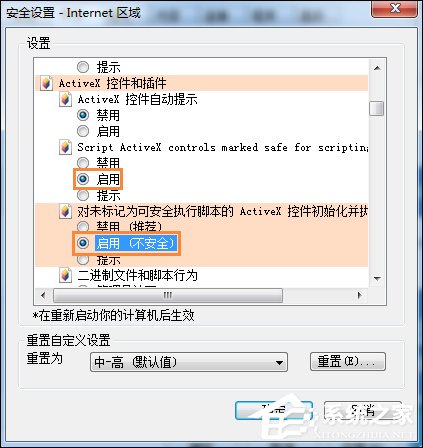 Win7系统IE浏览器出现Automation错误怎么解决？