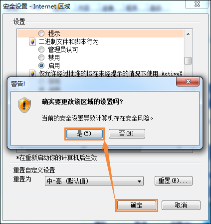 Win7系统IE浏览器出现Automation错误怎么解决？