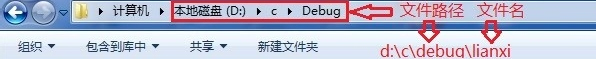 Win7系统cmd下运行exe文件的方法