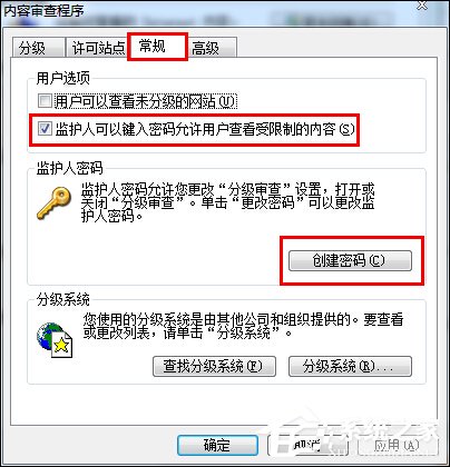 网页历史记录怎么加密？Win7网页历史记录设置密码的方法