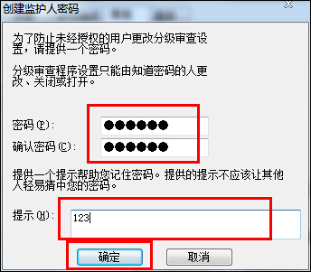 网页历史记录怎么加密？Win7网页历史记录设置密码的方法