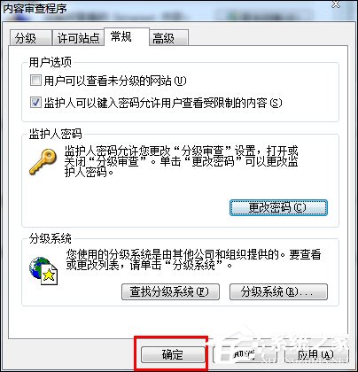 网页历史记录怎么加密？Win7网页历史记录设置密码的方法