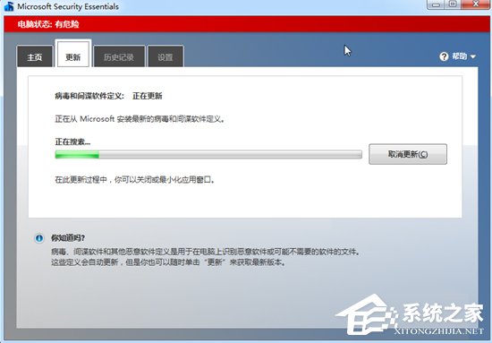 Win7系统Security Essentials怎么下载？