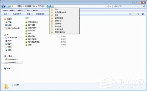 Win 7系统快速上手初体验