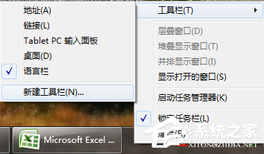 Win7任务栏相关技巧