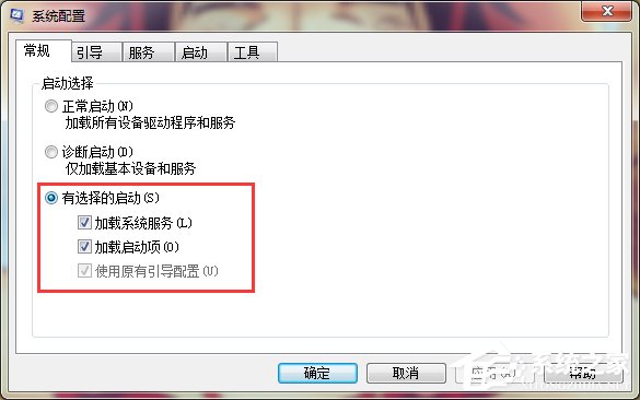 Win7系统加速的五个方法