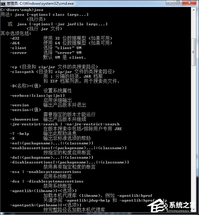 Win7系统JDK开发环境搭建及环境变量配置图解