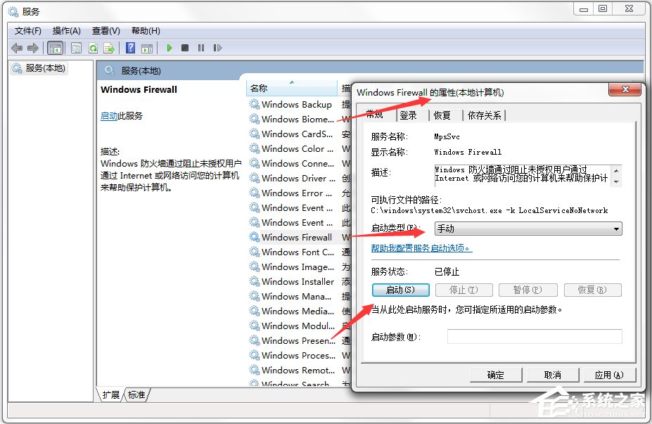 电脑防火墙打不开的解决方法 防火墙打开教程