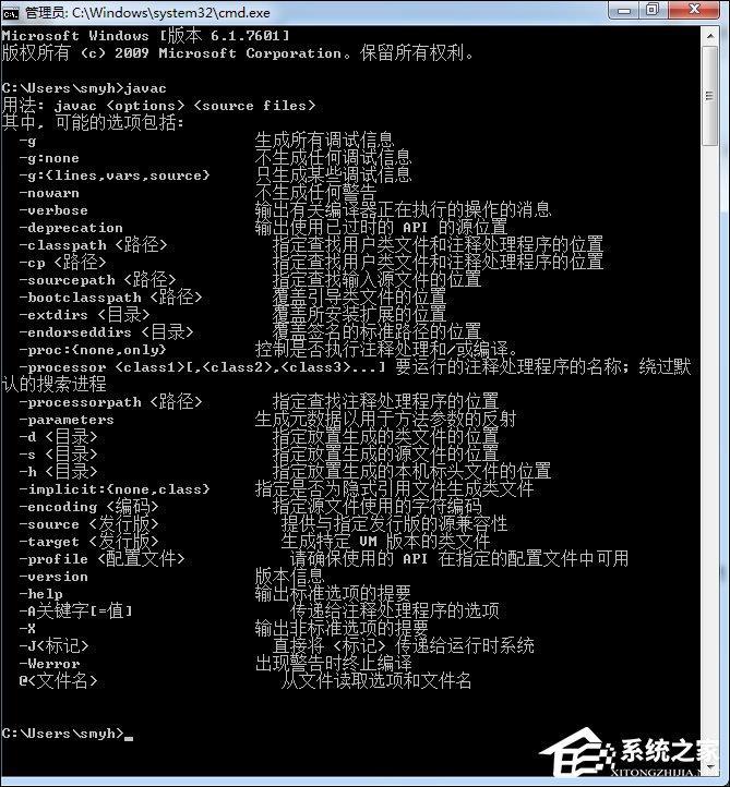 Win7系统JDK开发环境搭建及环境变量配置图解