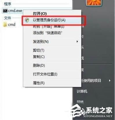 Win7系统无法访问Windows Installer服务怎么办？