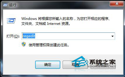 Win7提示系统管理员设置了系统策略禁止进行此安装怎么办？