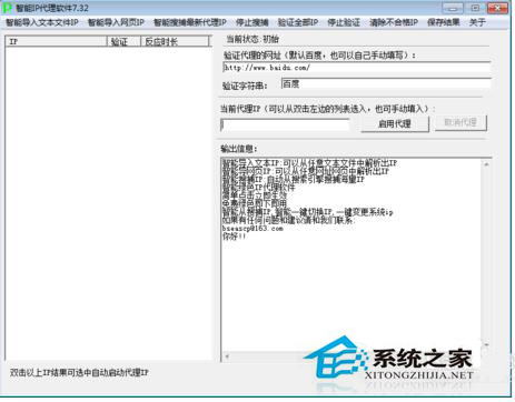 Win7穿越火线登陆不上提示CF File Watcher怎么解决？