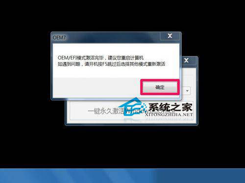 如何解决Win7系统“此Windows副本不是正版”问题？