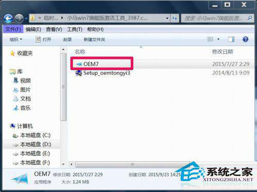 如何解决Win7系统“此Windows副本不是正版”问题？