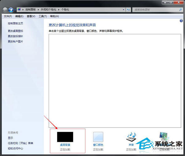 如何解决Win7系统“此Windows副本不是正版”问题？