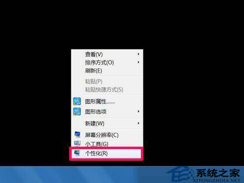 如何解决Win7系统“此Windows副本不是正版”问题？