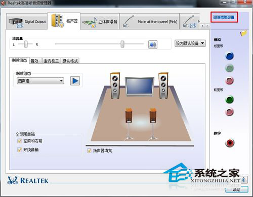 Win7电脑有杂音怎么办？