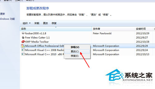 Win7系统excel打不开怎么办？Win7系统excel打不开怎么修复？