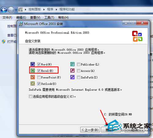 Win7系统excel打不开怎么办？Win7系统excel打不开怎么修复？