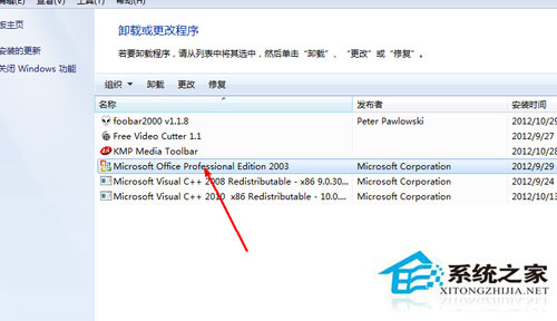 Win7系统excel打不开怎么办？Win7系统excel打不开怎么修复？