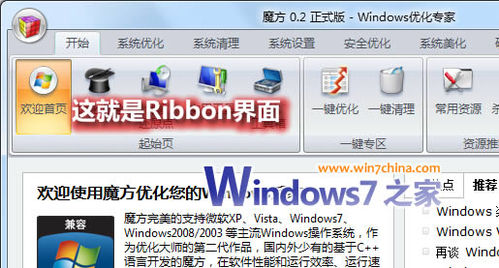 推荐：很多人不全知道的Windows7的19个新特性