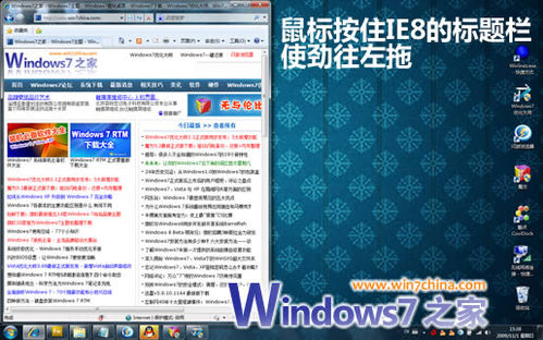 推荐：很多人不全知道的Windows7的19个新特性