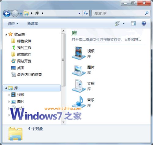 推荐：很多人不全知道的Windows7的19个新特性