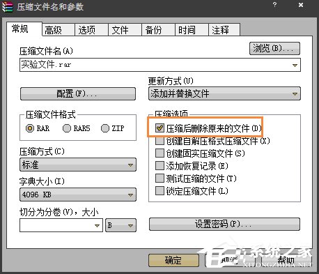 Win7桌面图标不能删除怎么办？软件图标无法放进垃圾桶怎么处理？