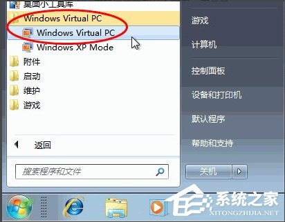 Win7安装Virtual PC虚拟机的方法