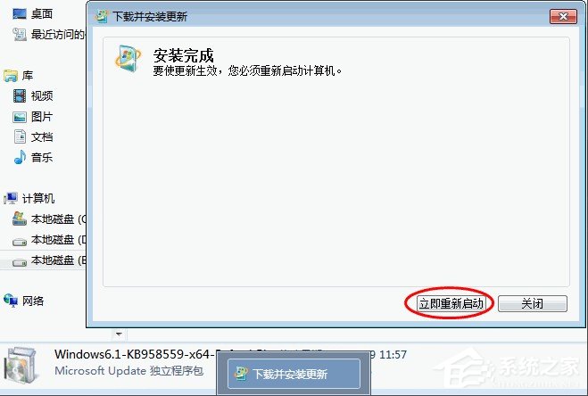 Win7安装Virtual PC虚拟机的方法