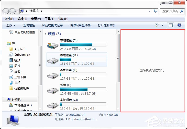 Win7系统都有哪些隐蔽功能和使用小技巧？