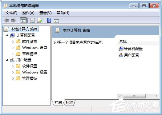 Win7怎么关闭自动播放功能？关闭自动播放的操作技巧