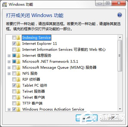 Win7系统中的Windows功能怎么打开/关闭？