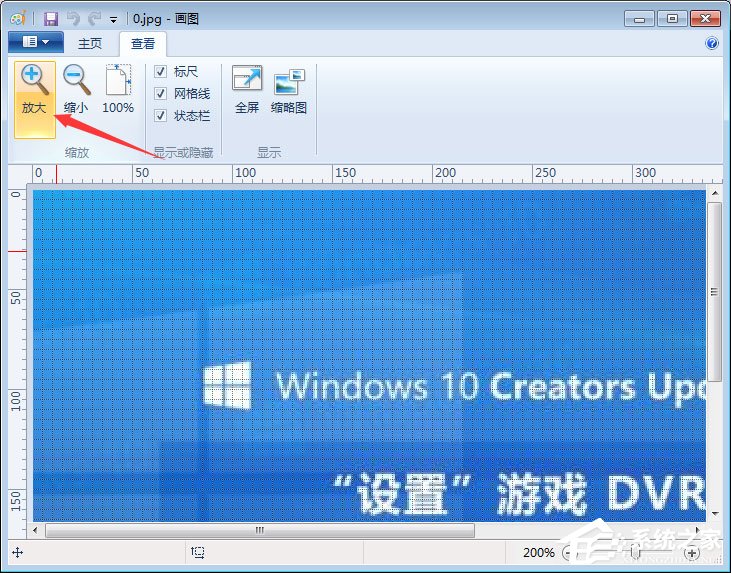 巧用Win 7画图程序看图片的四种方法【组图】