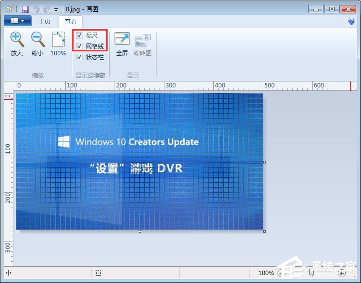 巧用Win 7画图程序看图片的四种方法【组图】