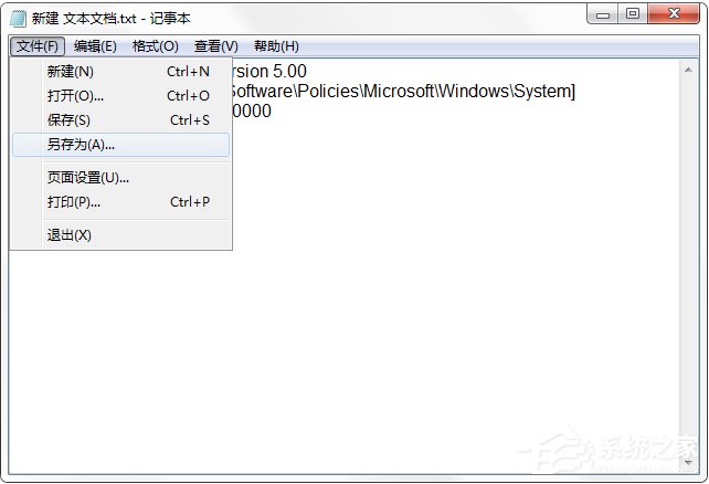 Win7系统命令提示符被系统管理员停用了怎么办？