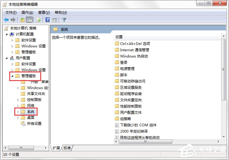 Win7系统命令提示符被系统管理员停用了怎么办？