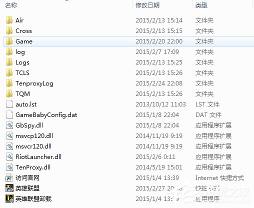 运行英雄联盟提示找不到lol.launcher_tencent.exe怎么办？