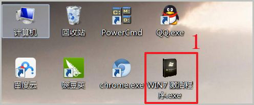 Win7旗舰版怎么激活？激活Win7旗舰版的具体方法