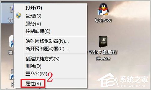 Win7旗舰版怎么激活？激活Win7旗舰版的具体方法