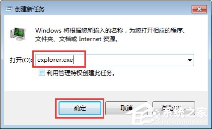 Win7任务栏不见了怎么复原？