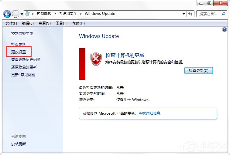 Windows7系统如何关闭配置Windows Update？