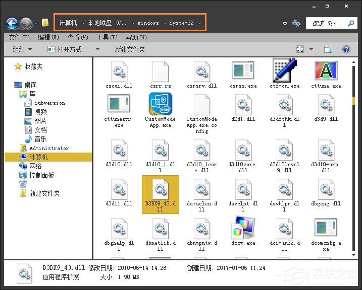 Win7玩游戏提示d3dx9_43.dll文件缺失怎么办？怎么注册dll？