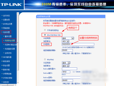 如何防止别人蹭网